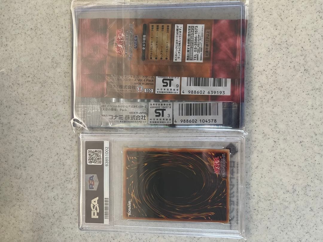 みりんさん専用2001 YU-GI-OH JAPAN