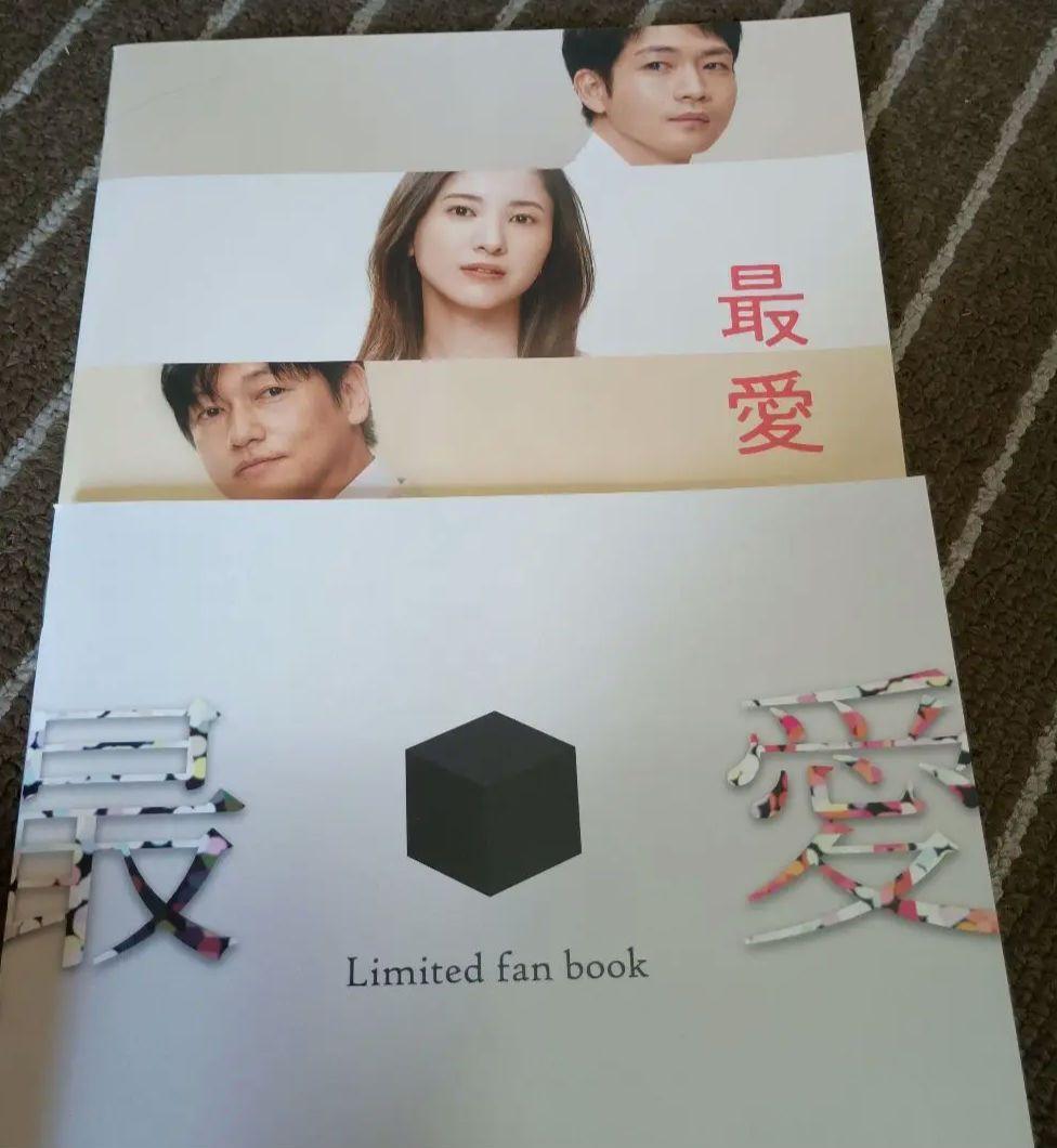 ドラマ最愛DVDBox