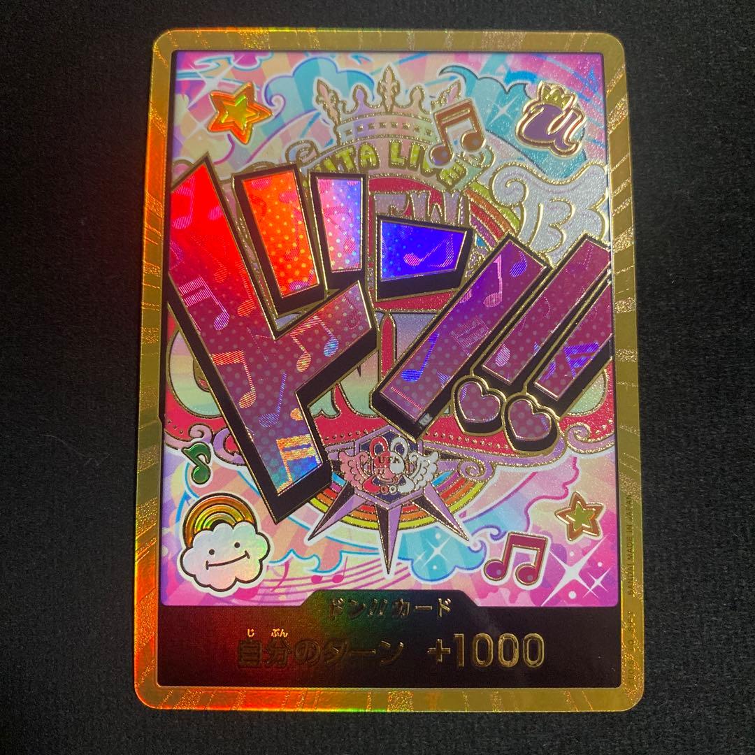 スーパーパラレル ドン!!カード(ウタ) シャーロット　プリンsp