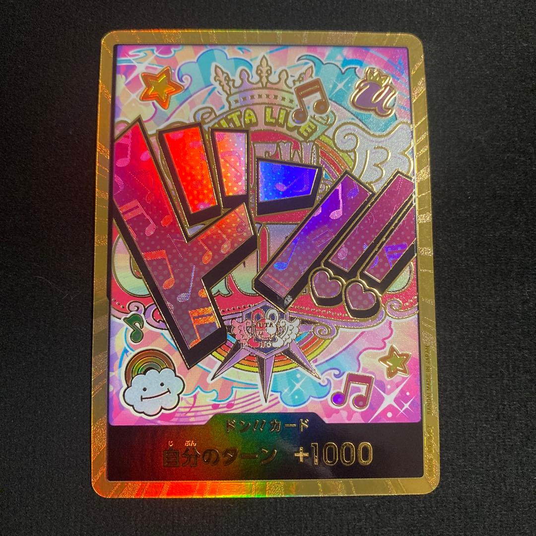 スーパーパラレル ドン!!カード(ウタ) シャーロット　プリンsp