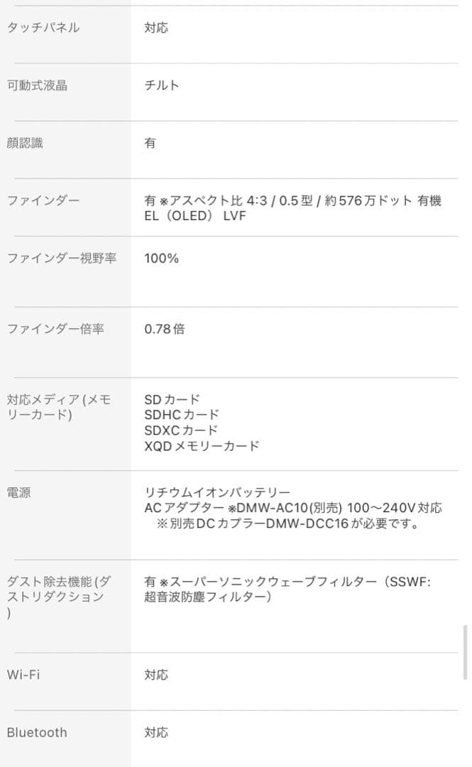 Panasonic LUMIX S1ボディ35mmフルサイズ ミラーレスカメラ