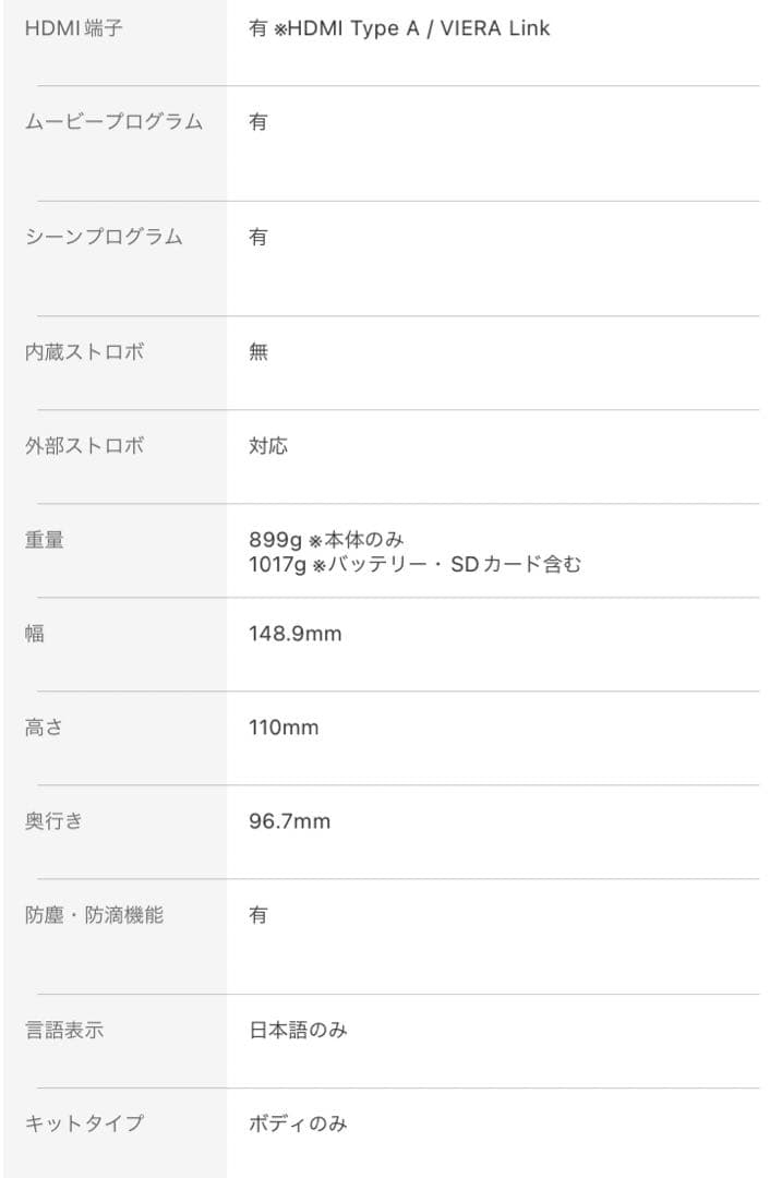 Panasonic LUMIX S1ボディ35mmフルサイズ ミラーレスカメラ