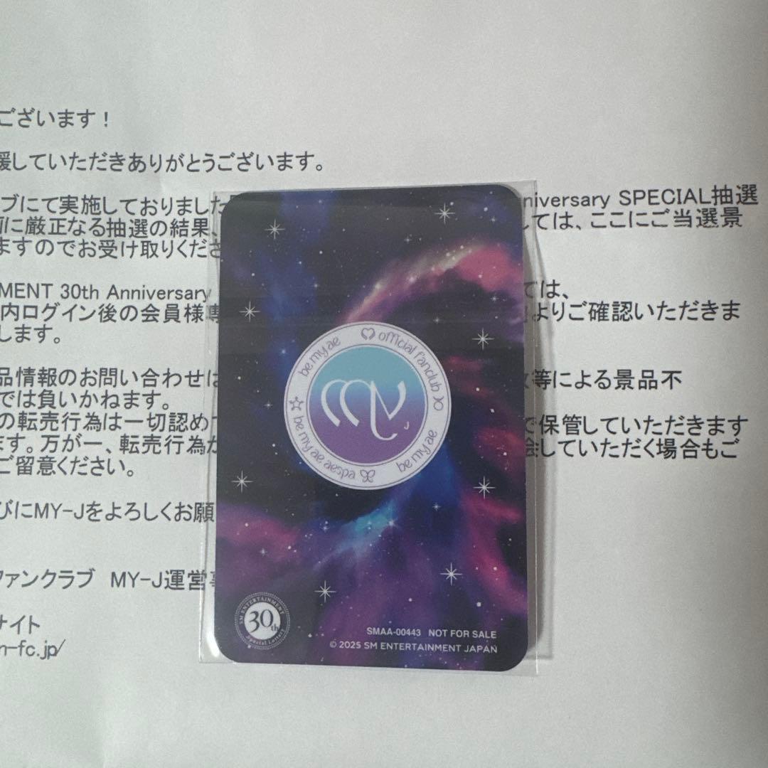 sm30周年special抽選会 aespa ジゼル トレカ