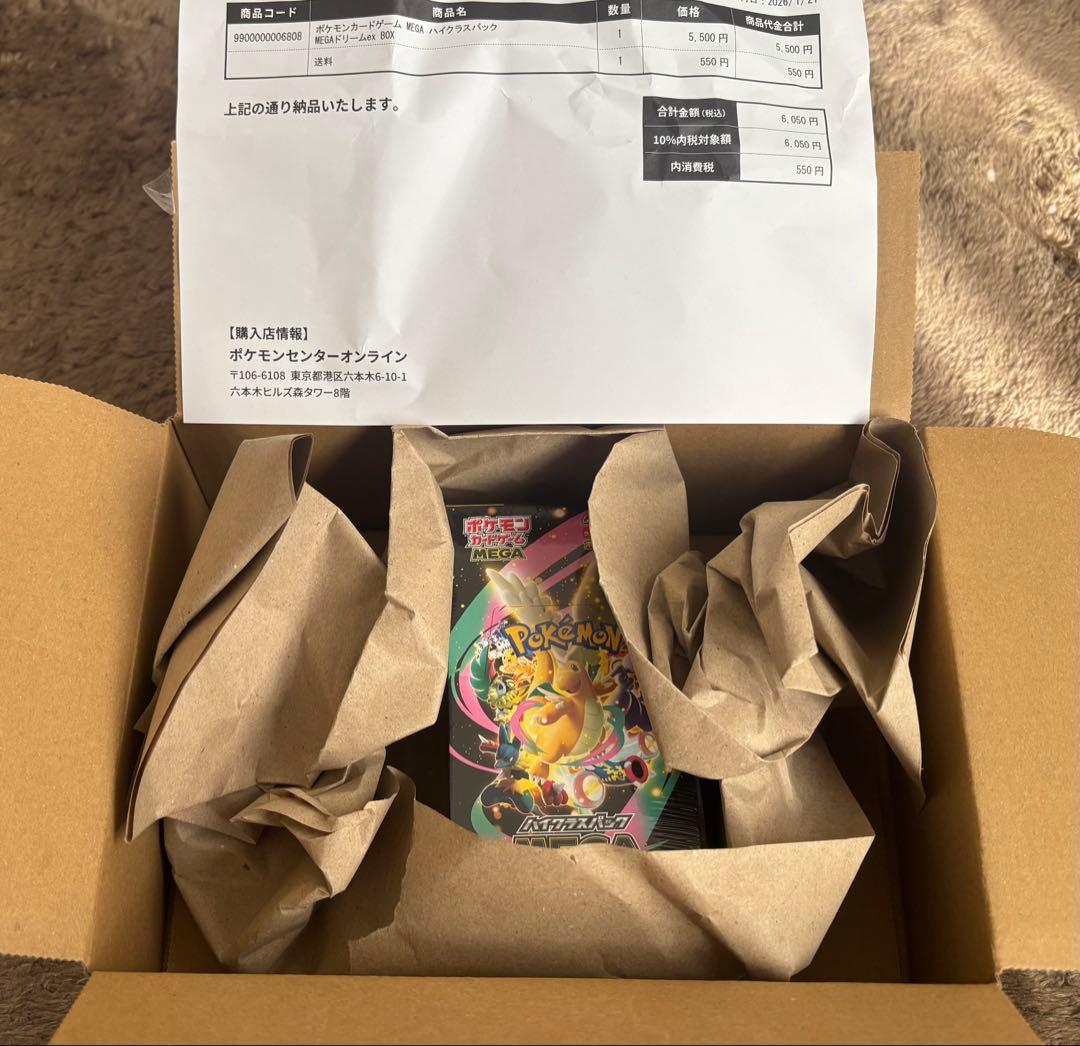 ハイクラスパック【MEGAドリームex】新品未開封　シュリンク付き　1BOX