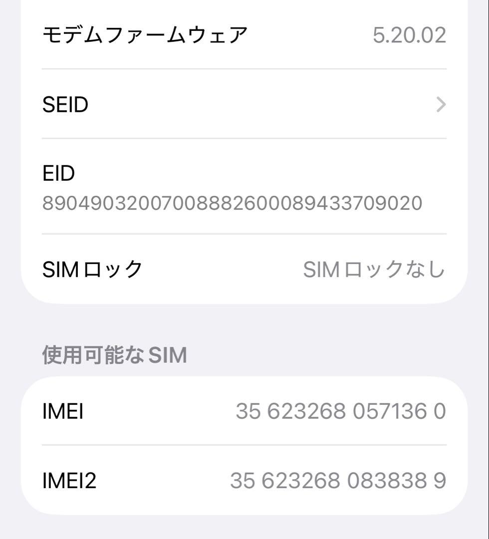Apple iPhone13mini ミッドナイト256GB バッテリー 76%