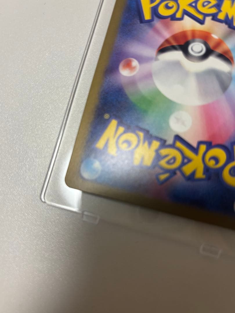 MEGAドリームex ナンジャモのハラバリー　ex SAR エラーカード