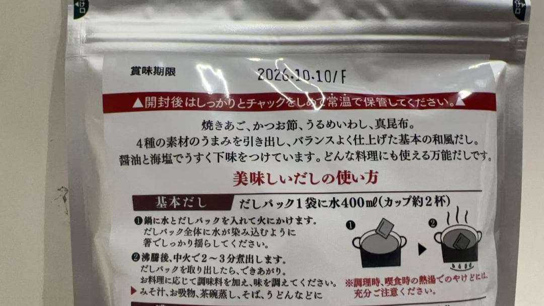 久原本家 茅乃舎だし 8g×30袋入