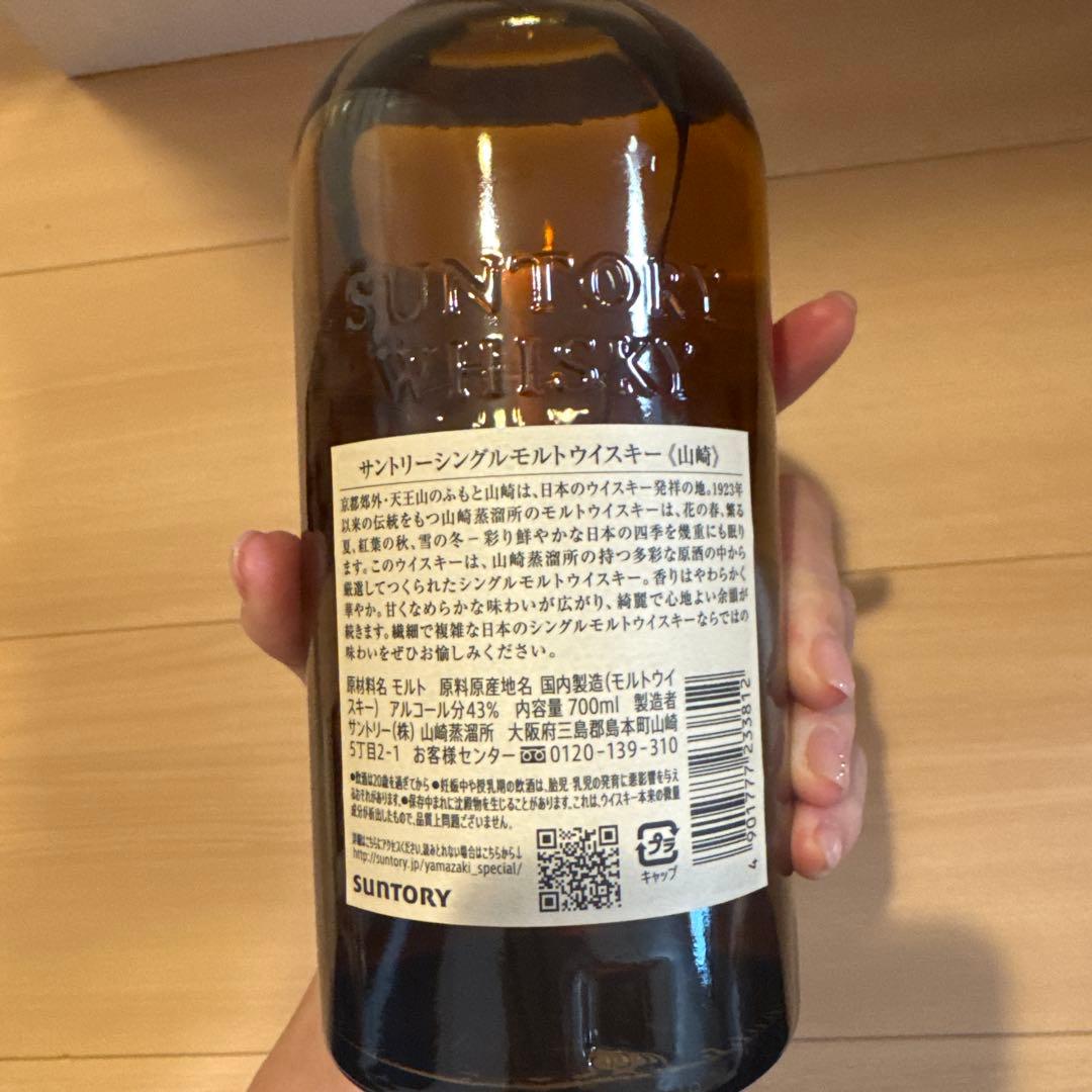 山崎　シングルモルトウイスキー 新品