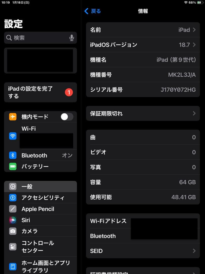 ★最大容量100%★ 美品 iPad第９世代 シルバー 64GB Wi-Fi