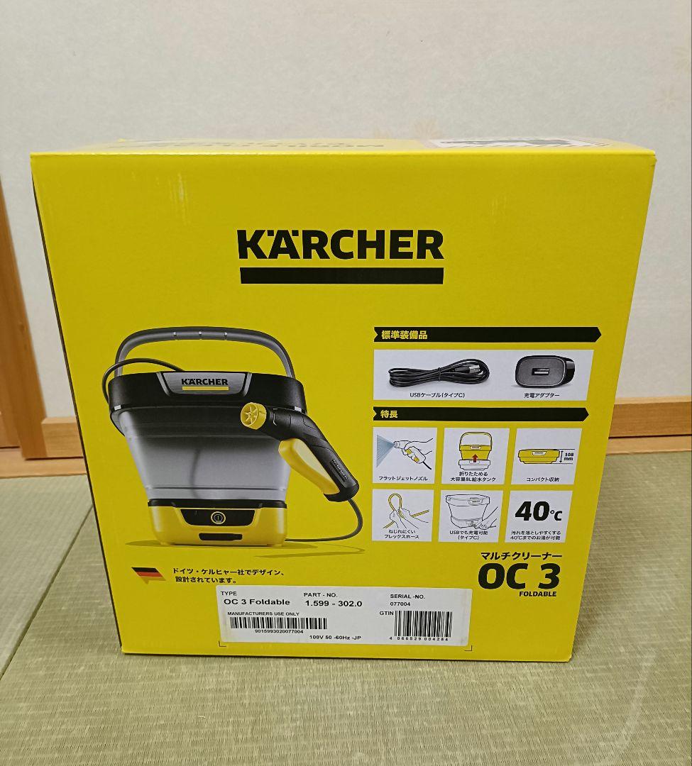【新品未開封】ケルヒャー KARCHER OC 3 モバイル洗浄機