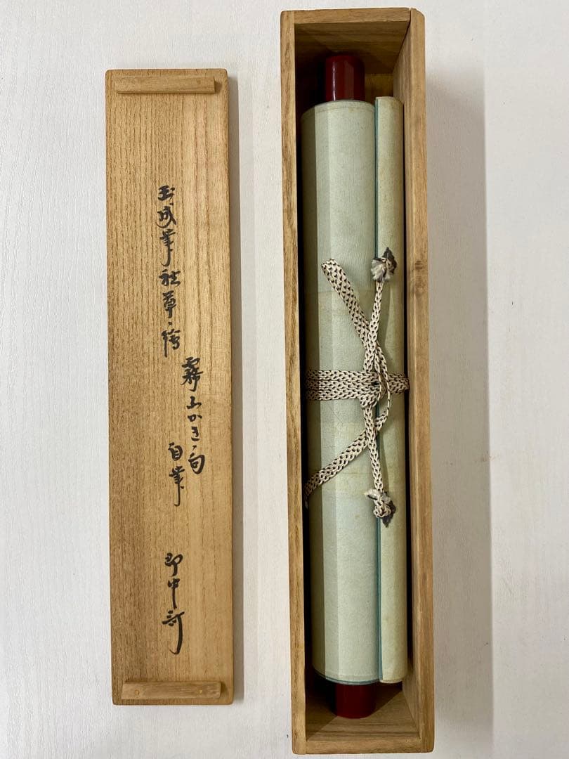 nyoiri 茶掛 表千家 即中斎宗匠【霧ふかき句】自筆 画讃 秋草ノ絵