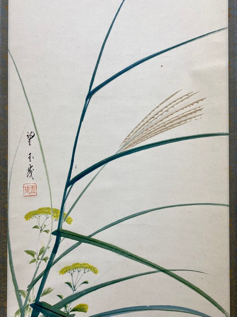 nyoiri 茶掛 表千家 即中斎宗匠【霧ふかき句】自筆 画讃 秋草ノ絵