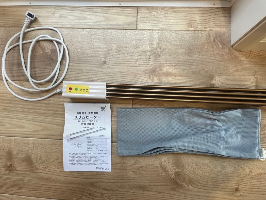 おしゃれな結露 カビ対策に！窓下スリムヒーター OLA-S151