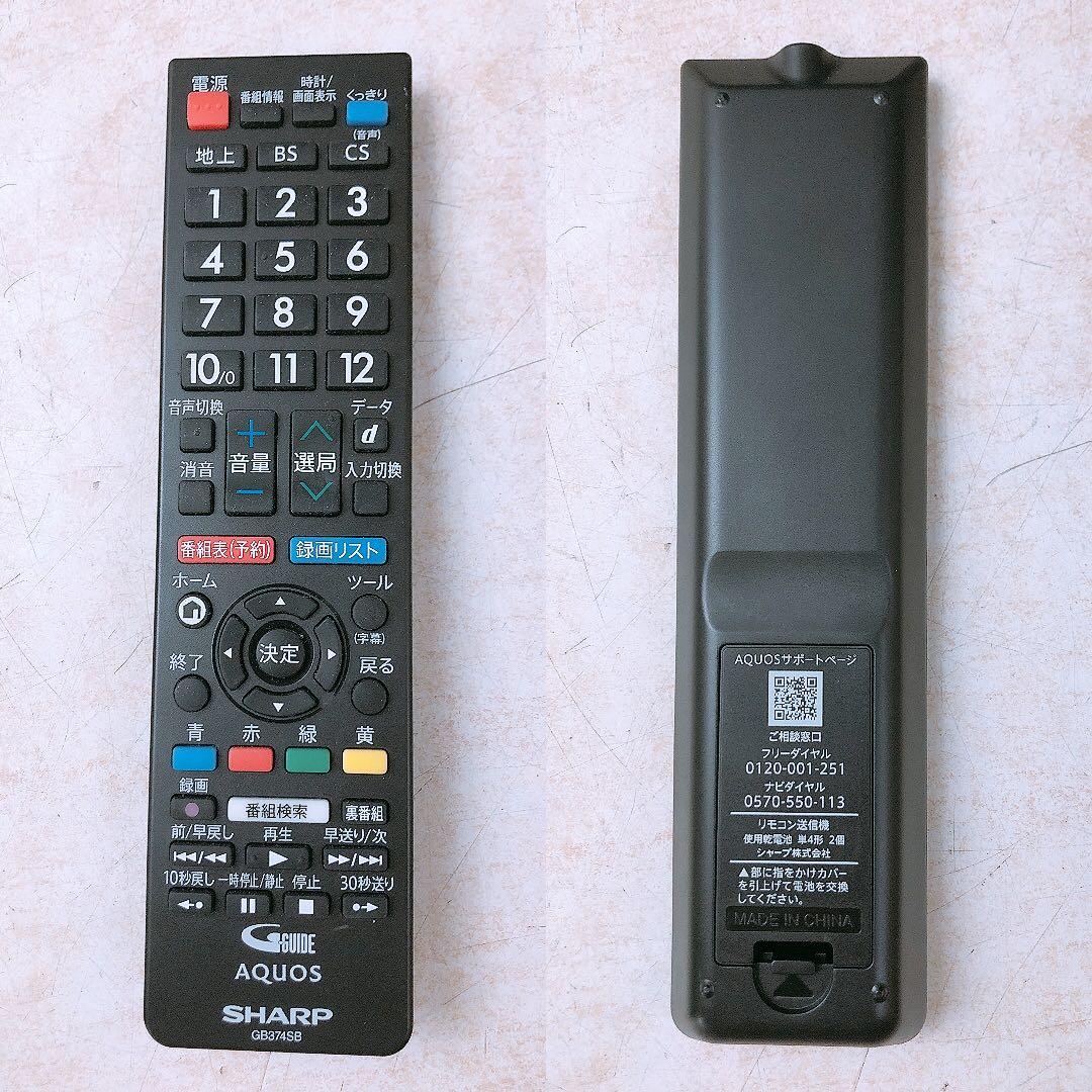 通電確認済 シャープ 24年製 32型 液晶テレビ AQUOS リモコン付属
