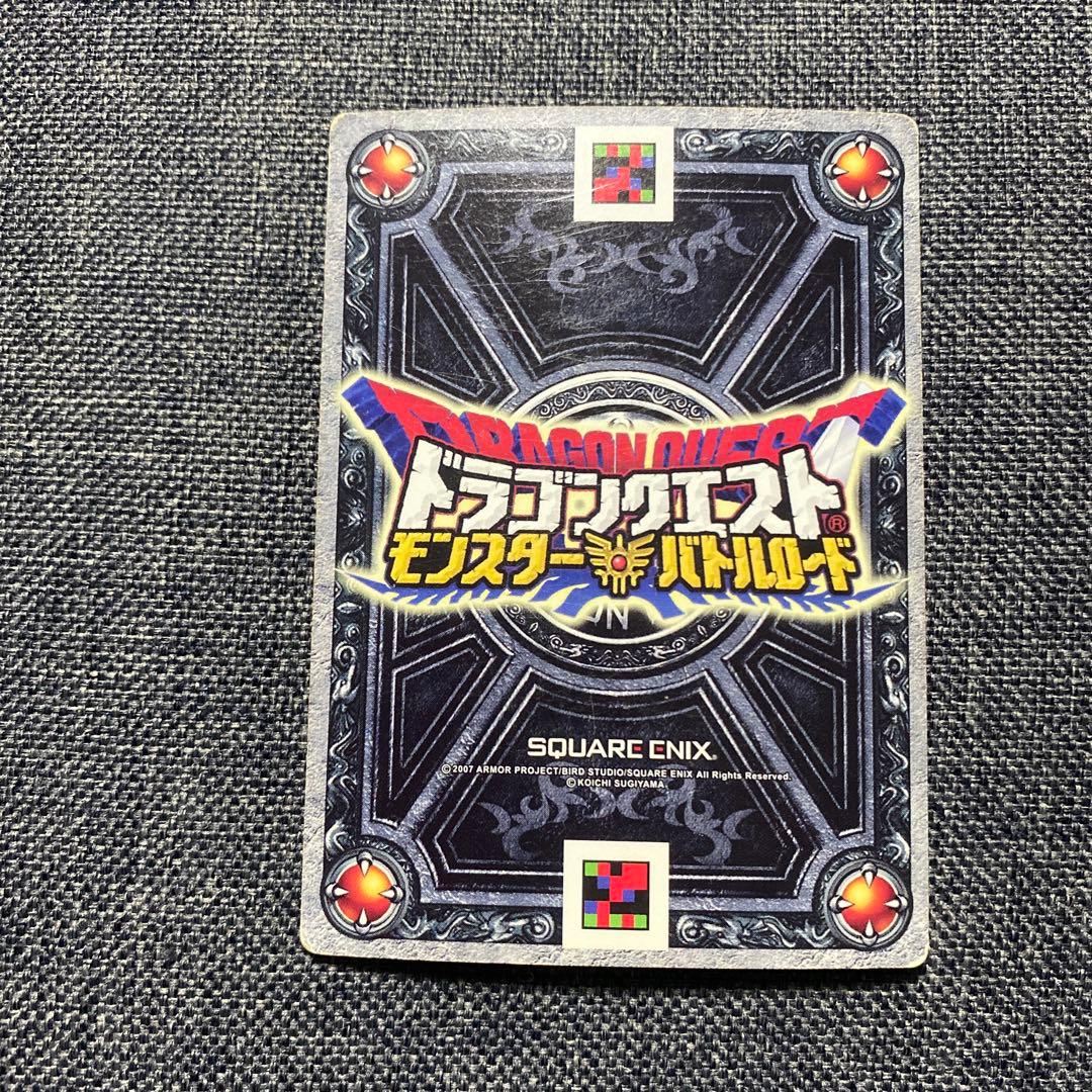 14 ドラゴンクエスト SP 光の玉 S-17R モンスターバトルロード