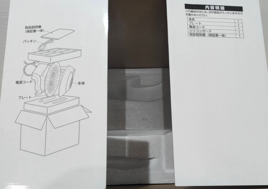 MK 無煙ロースター HG-100K