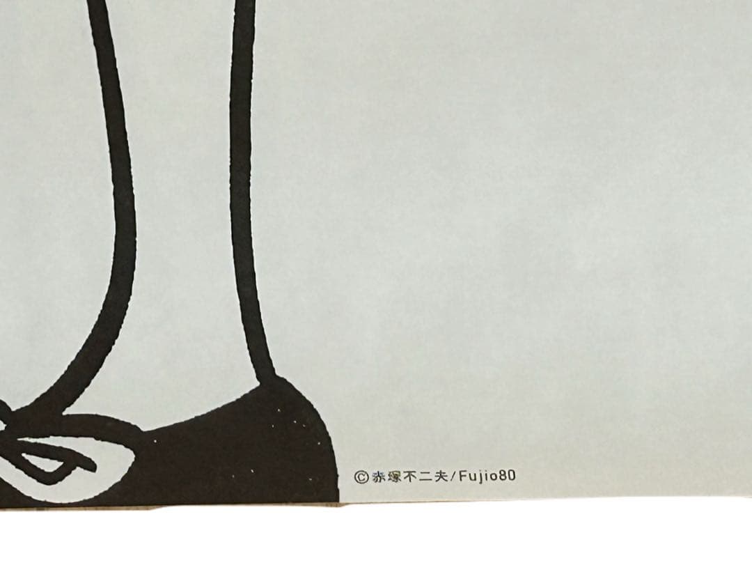 3枚セット 赤塚不二夫 バカ田大学祭 電気グルーヴ・スチャダラパー篇 ポスター