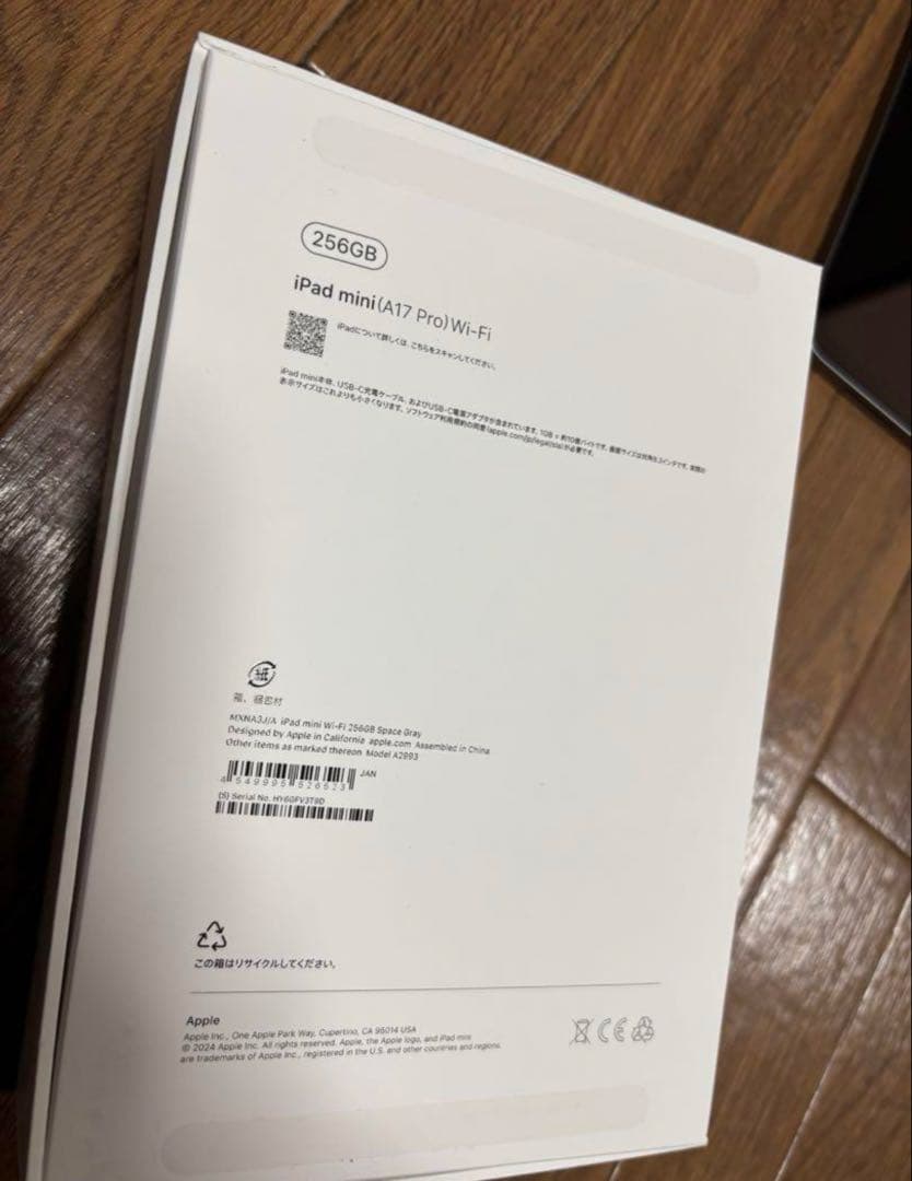 iPad mini A17Pro 256GB Wi-Fi セット　早い者勝ち✨