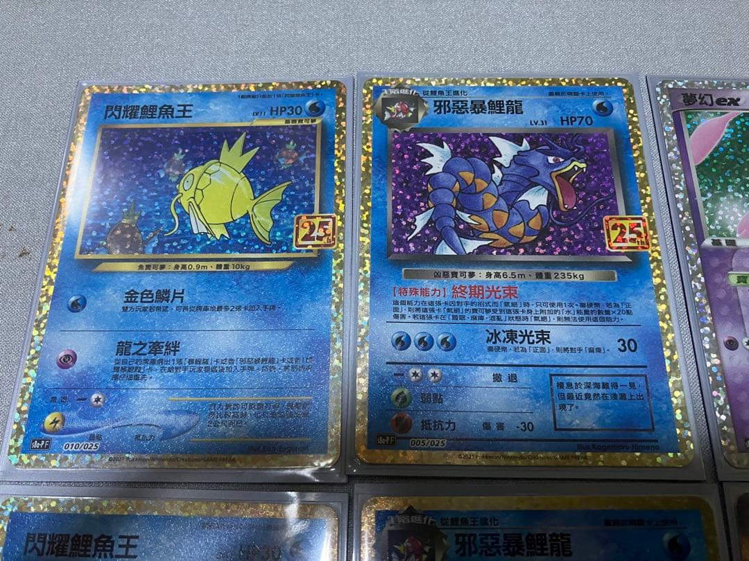 ポケモンカード　25th ANNIVERSARY COLLECTION 中国限定