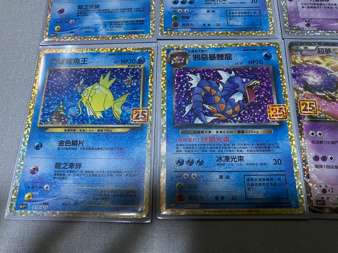 ポケモンカード　25th ANNIVERSARY COLLECTION 中国限定