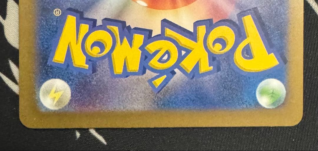 ポケモンカード ピカチュウ まとめ売り