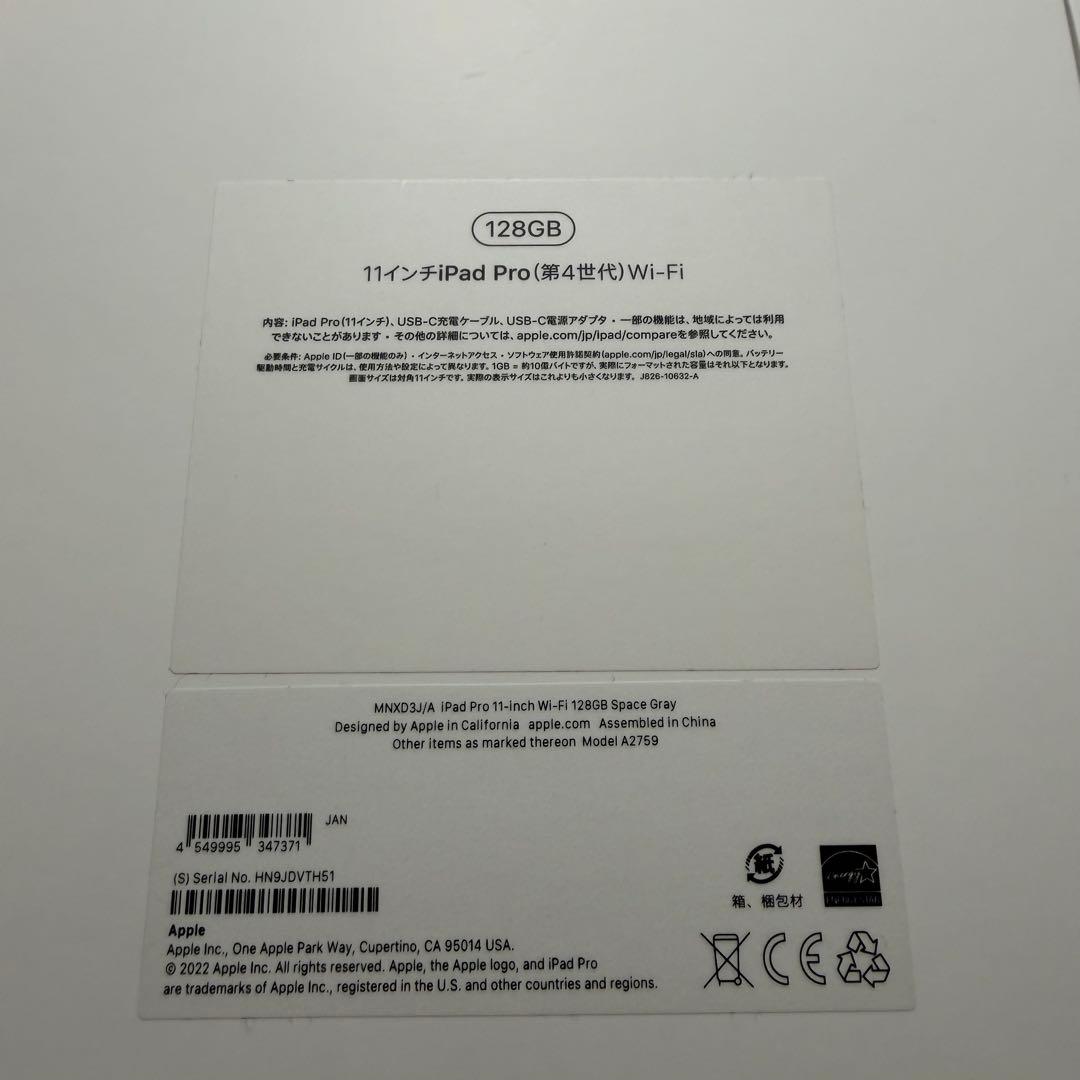 Apple iPad Pro 11インチ 第4世代 128GB スペースグレイ