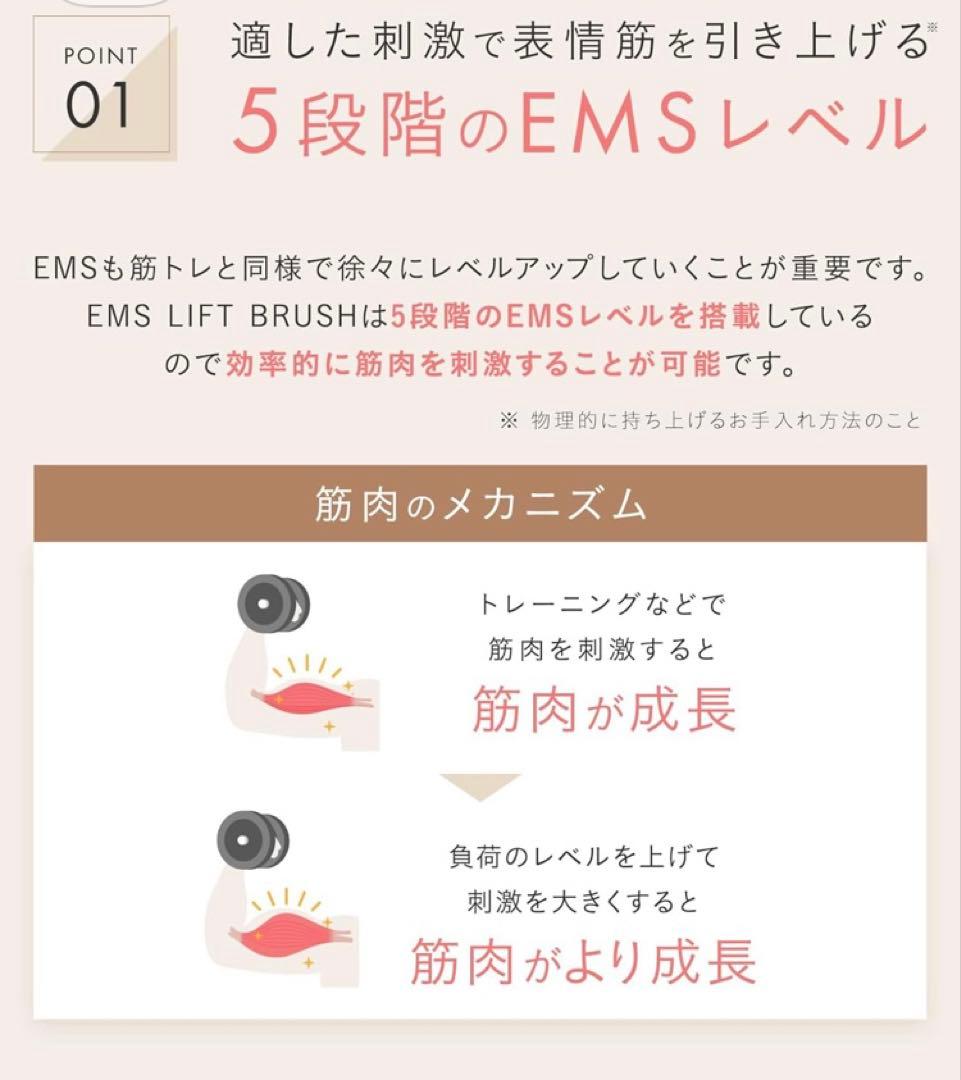 SALONIA サロニア EMS リフトブラシ新品未使用品✩︎