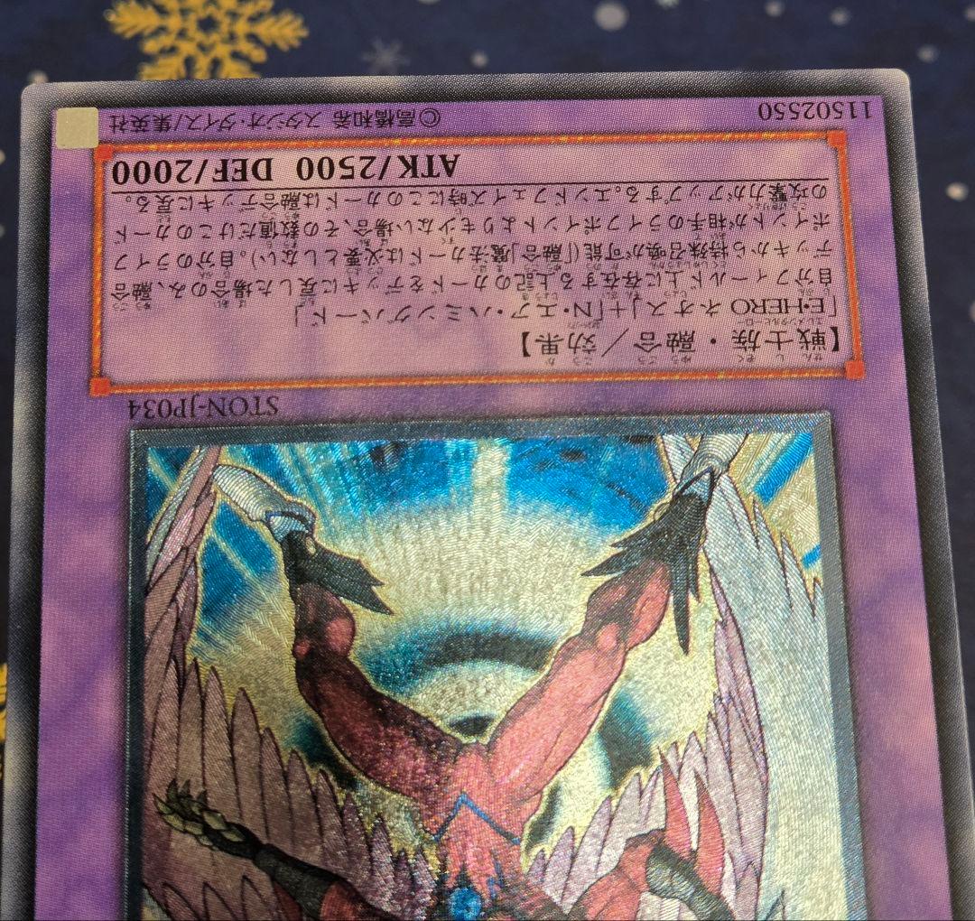 D*D様 【美品級】E・HERO エレメンタルヒーロー エアー・ネオス 旧レリ