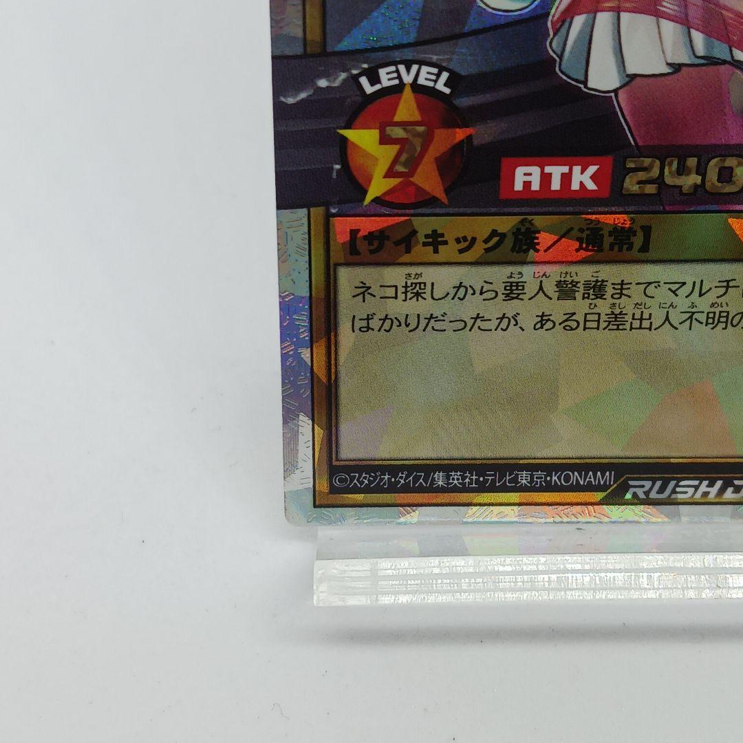 (最安値)遊戯王★ラッシュデュエル★ハンディーレディ★イラスト違い★