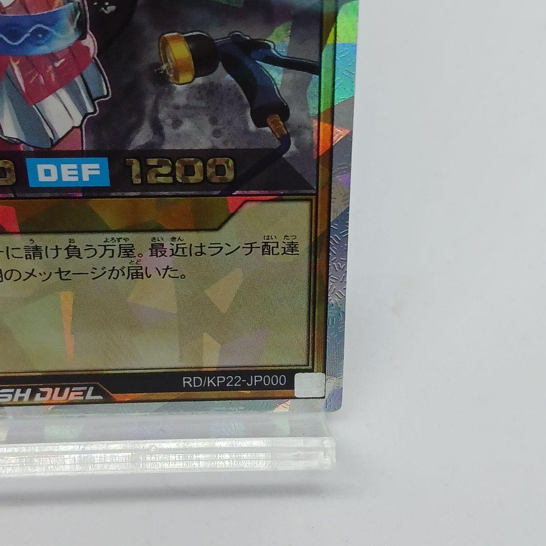 (最安値)遊戯王★ラッシュデュエル★ハンディーレディ★イラスト違い★