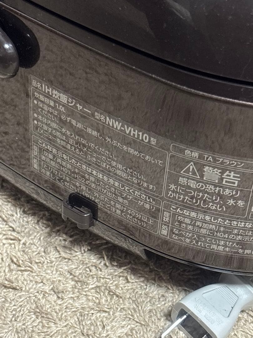 象印 IH炊飯器 5.5合 極め炊き NW-VH10 2021年製