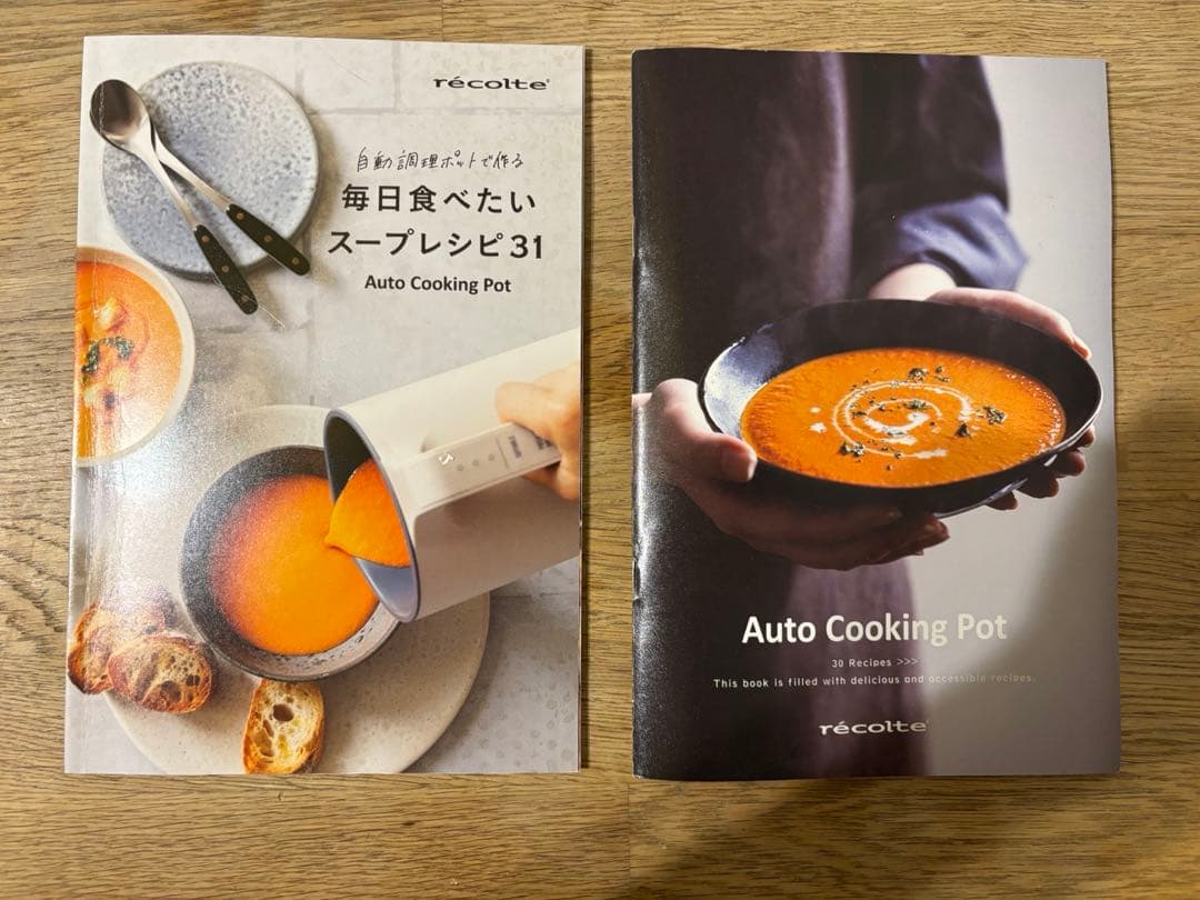 レコルト　recolte 自動調理ポット600ml RSY-2 新生活　離乳食