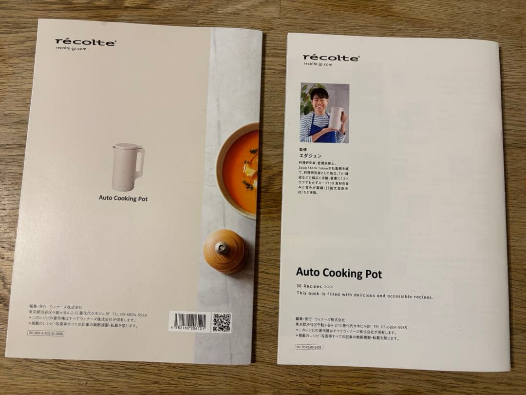 レコルト　recolte 自動調理ポット600ml RSY-2 新生活　離乳食