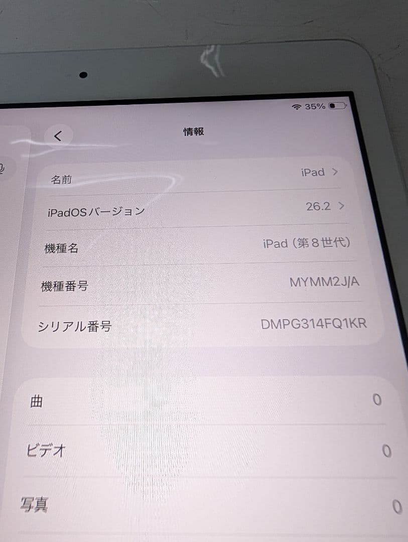 まりーApple iPad (第8世代) WiFi+Cellular　②