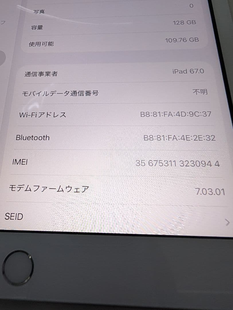 まりーApple iPad (第8世代) WiFi+Cellular　②