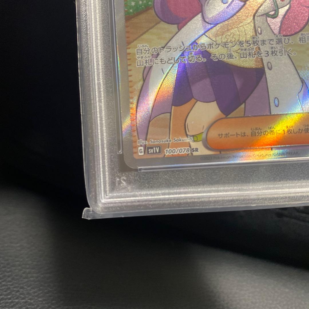 ミモザ SR [SV1V 100/078](拡張パック「バイオレットex」)