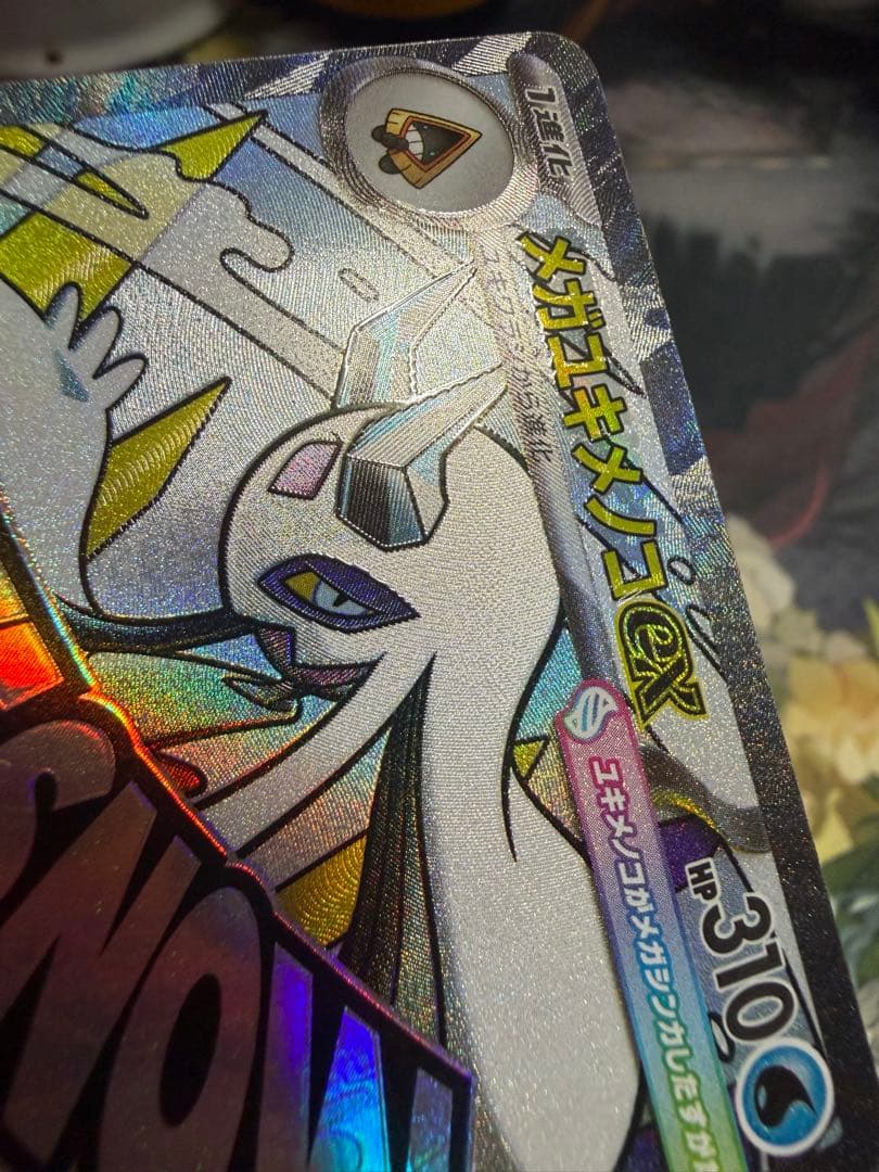 ポケモンカード メガユキメノコex MA 中国語エラー