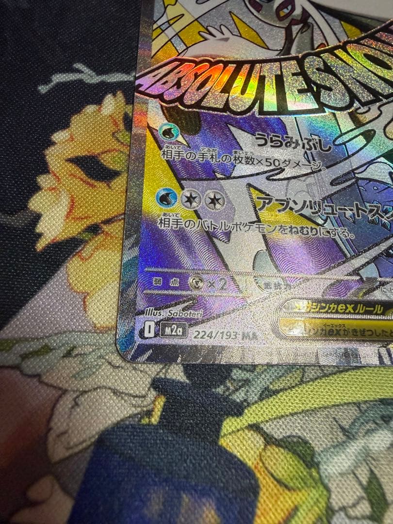 ポケモンカード メガユキメノコex MA 中国語エラー