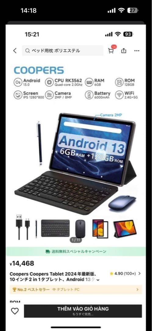 未開封 Android Tablet スタイラスペン付き