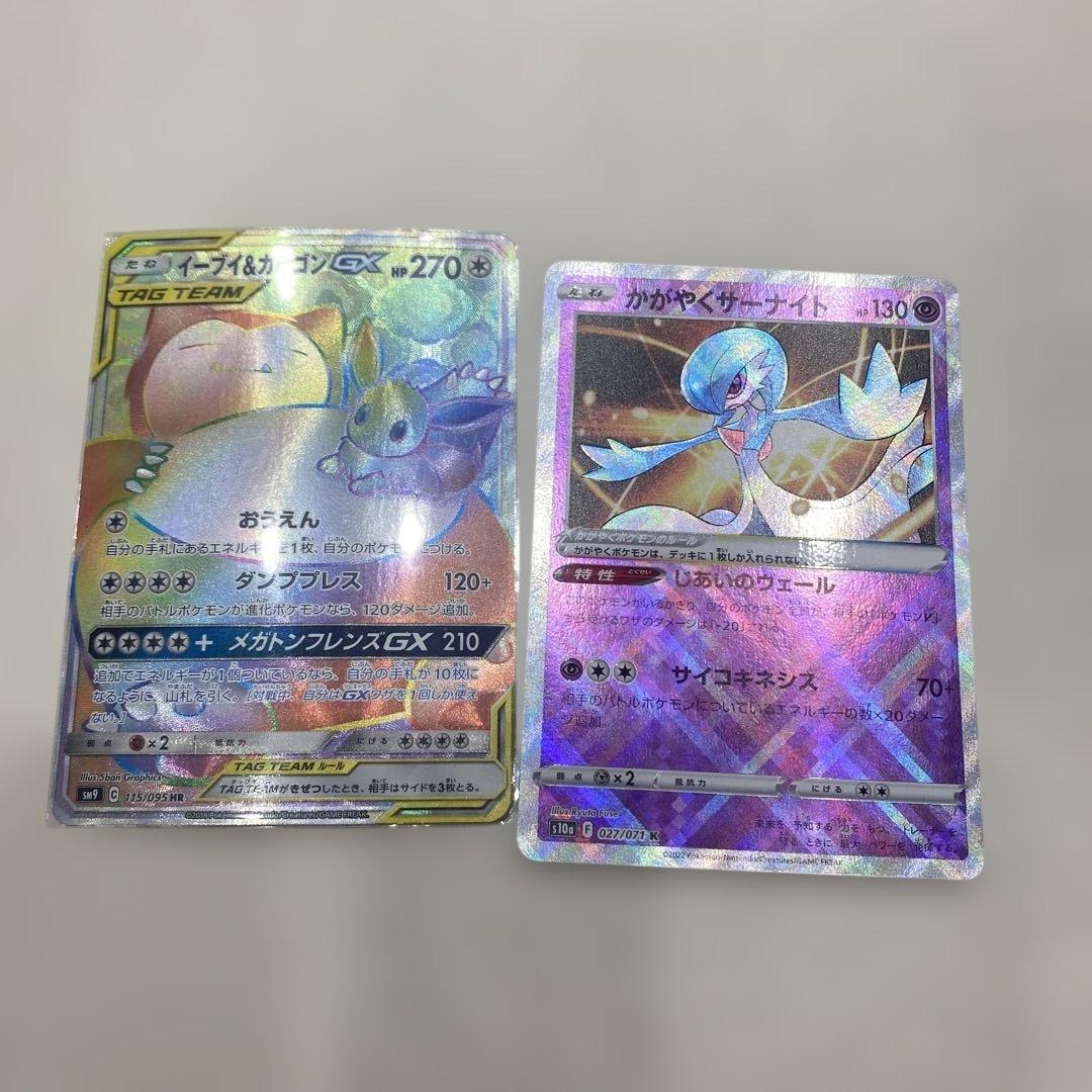 イーブイ&カビゴンGXとかがやくサーナイトのカードセット