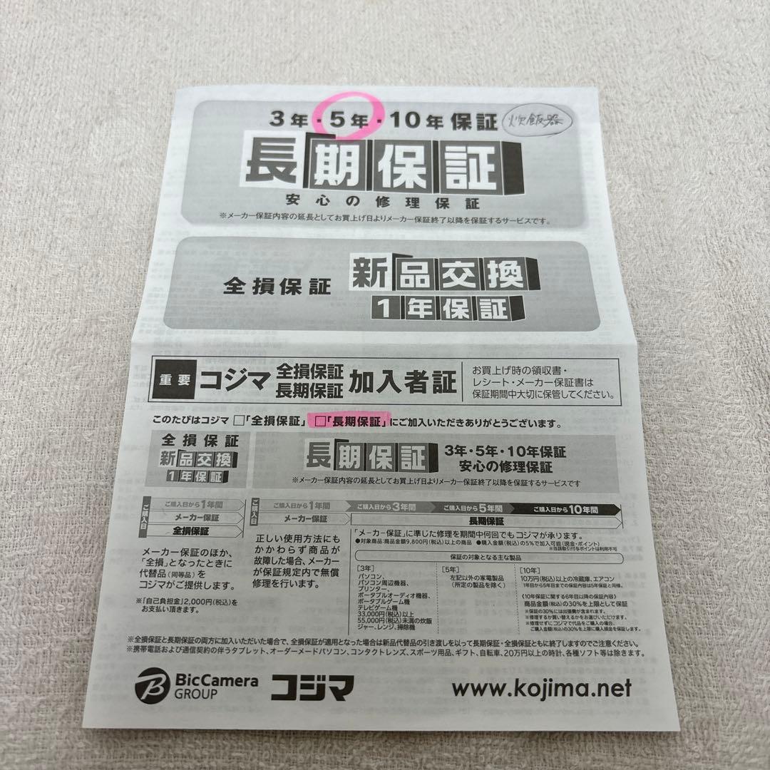 東芝TOSHIBA 圧力IHジャー炊飯器RC-6PXV ブラック 2024年製