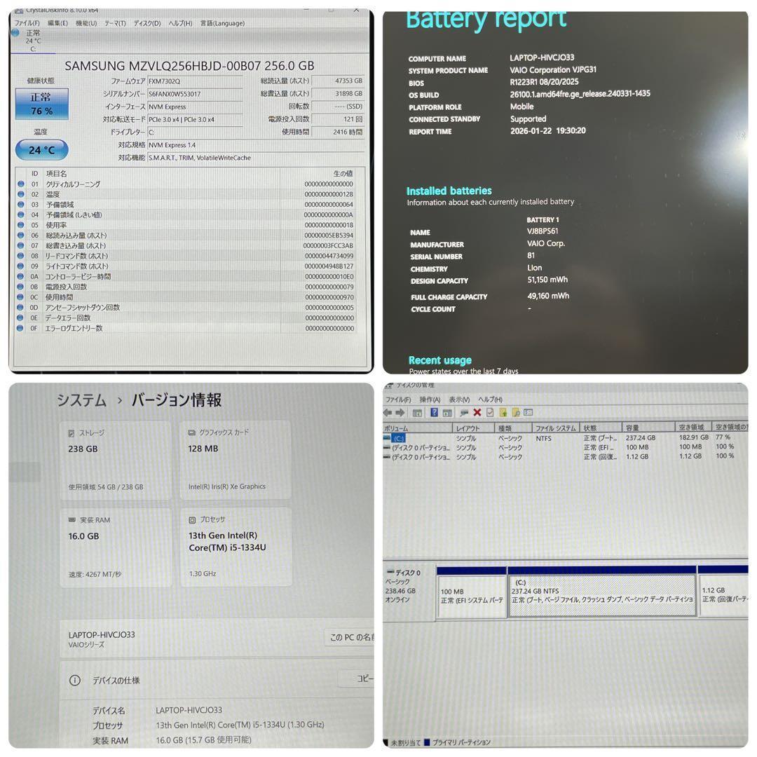 VAIO ノート高スペック1334U RAM16GB SSD256GB