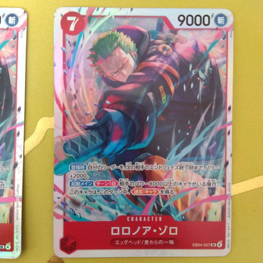 ぶきちワンピース カードゲーム ロロノア・ゾロ SR3枚