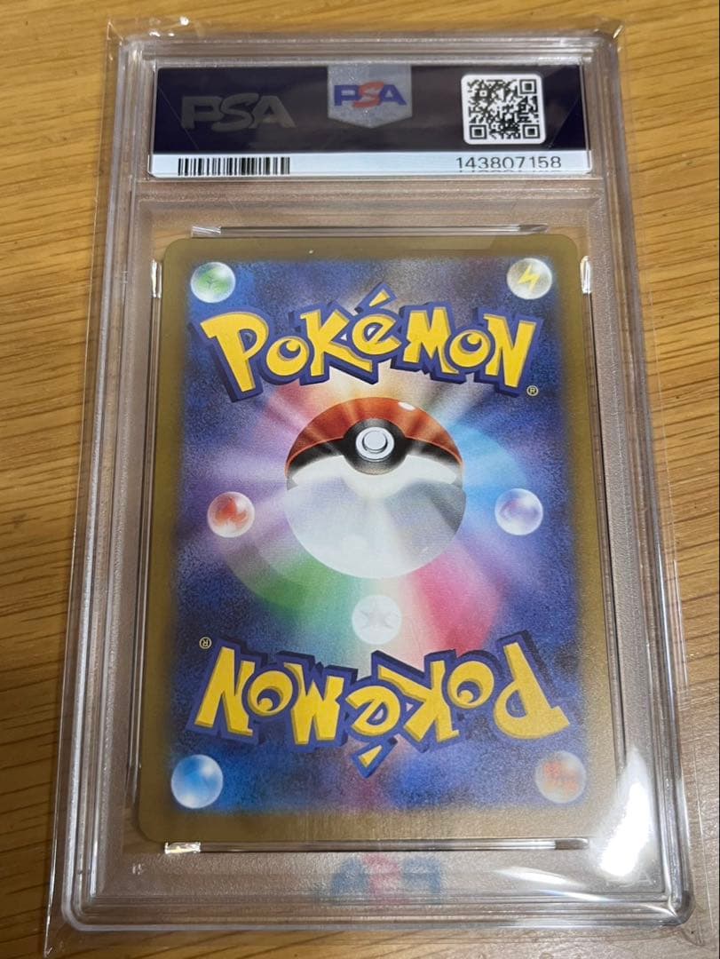 【PSA10】 ナンジャモのハラバリー SAR megaドリームex 鑑定品