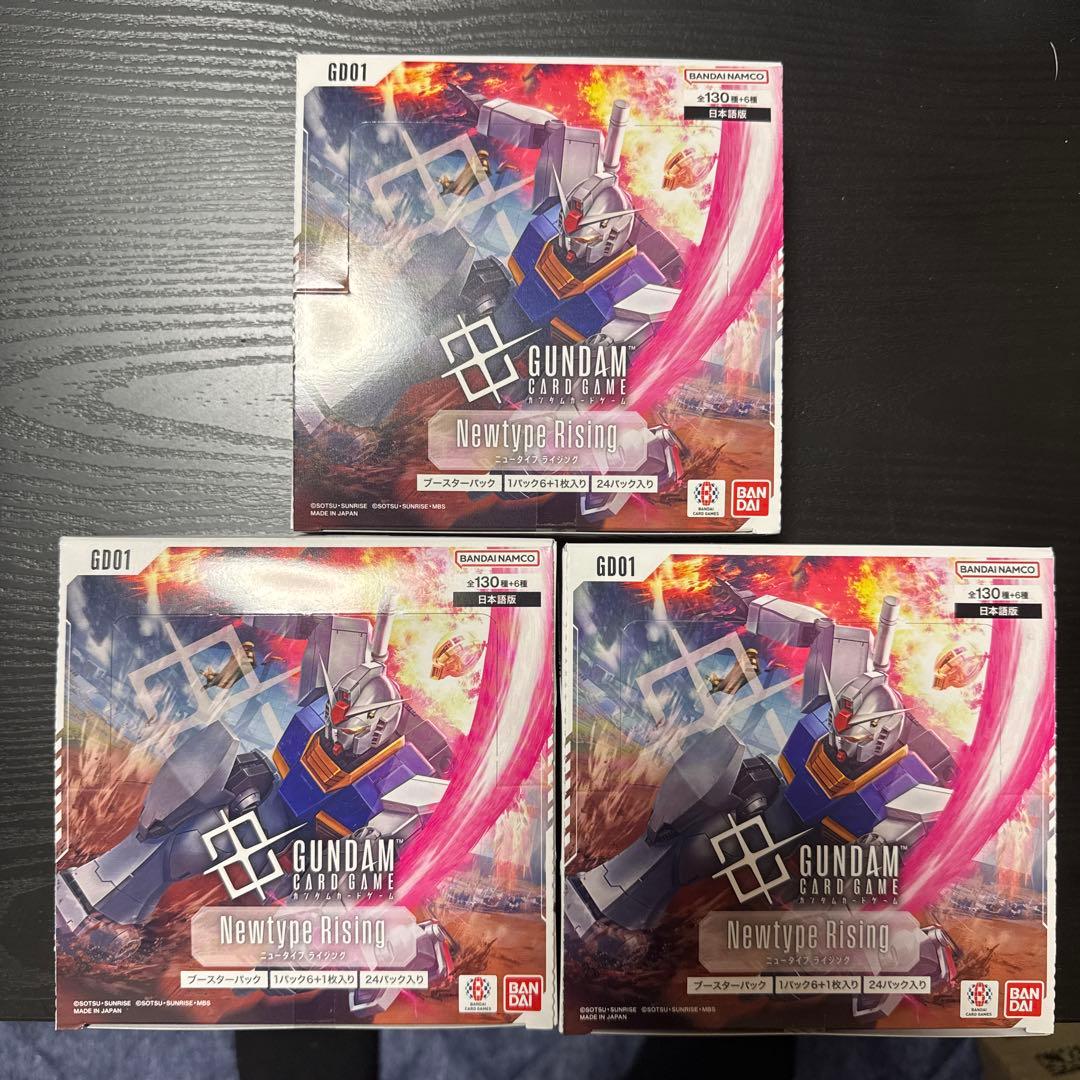 GUNDAM CARDBOARD Newtype Rising 3ボックス