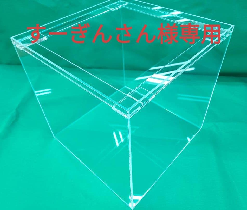 アクリル水槽　550×300×300