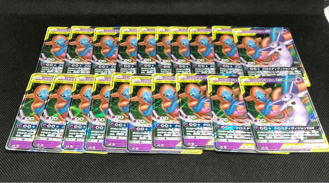 【まとめ売り】２０枚セット エーフィ＆デオキシスGX SMM スターターセットT