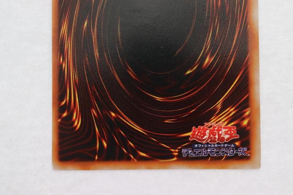 ◆遊戯王 ブルーアイズホワイトドラゴン ウルトラレア 希少 初期 10064