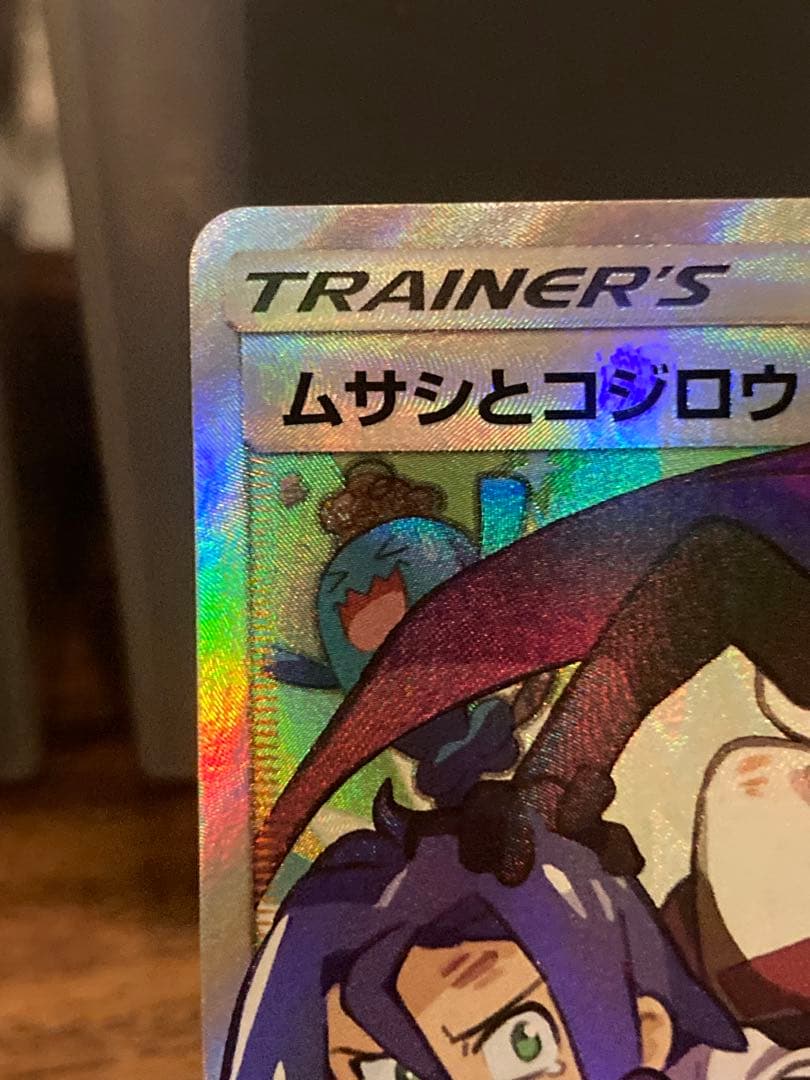年末大特価 人気トレーナーズ ロケット団 ムサシとコジロウSR【ポケモンカード】
