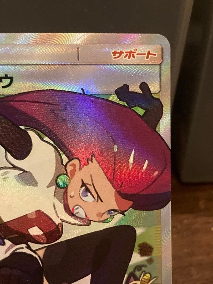 年末大特価 人気トレーナーズ ロケット団 ムサシとコジロウSR【ポケモンカード】